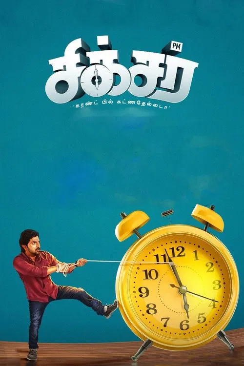 Sixer movie poster