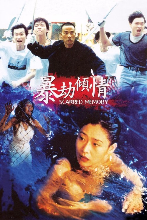 Scarred Memory movie poster