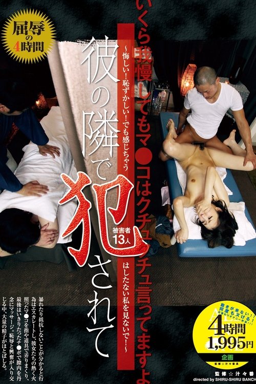 Raped Right Beside Him - Morifying! Humiliating! But If Feels So Good! I'm So Dirty, Don't Look At Me! movie poster