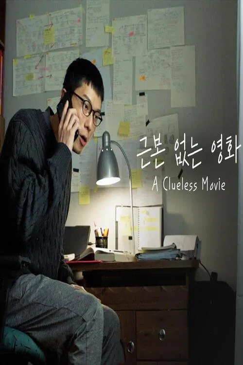 A CLUELESS MOVIE movie poster