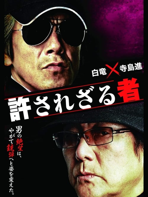Unforgiven movie poster