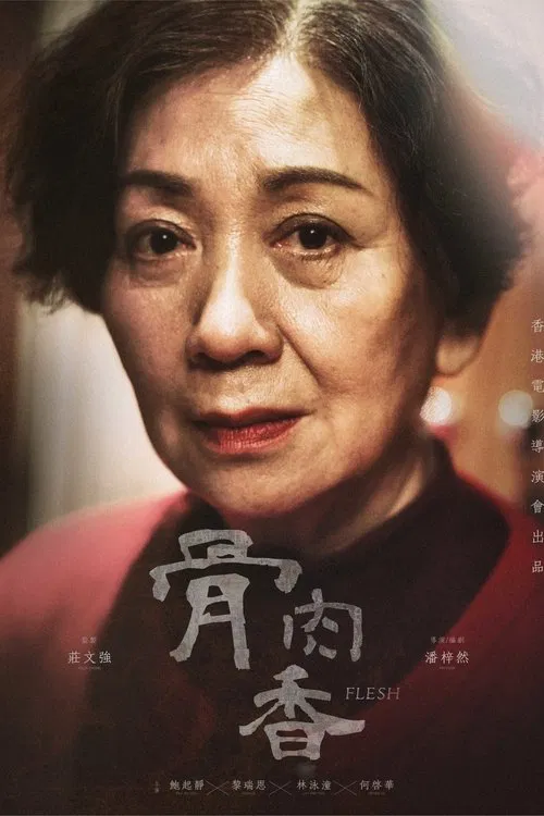 Flesh movie poster