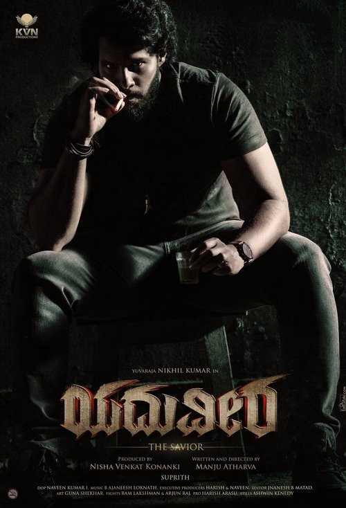 Yaduveera movie poster