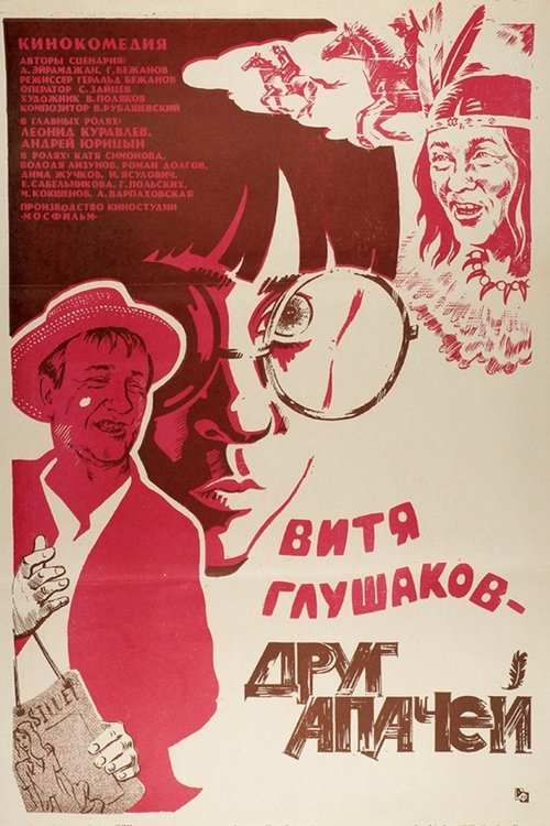 Vitya Glushakov - A Friend of the Apaches movie poster