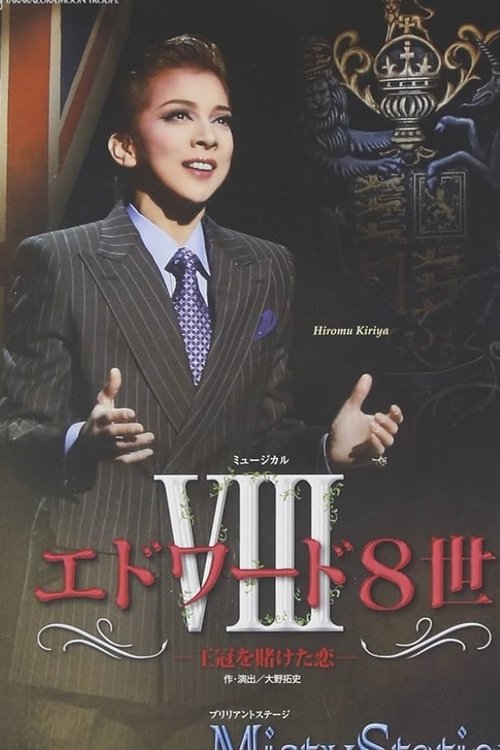 The Radio Prince: Edward VIII (Shinjin Kouen) movie poster