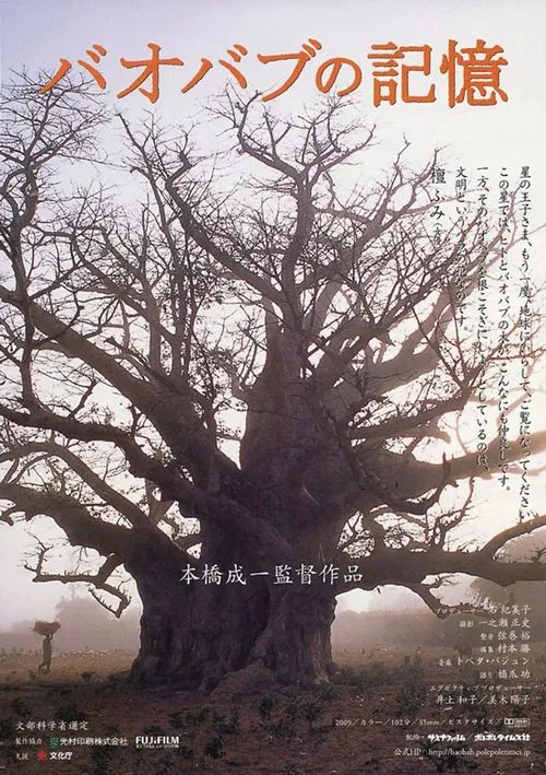 A Thousand Year Song of Baobab movie poster