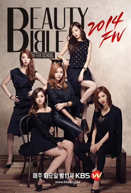After School's Beauty Bible tv show poster