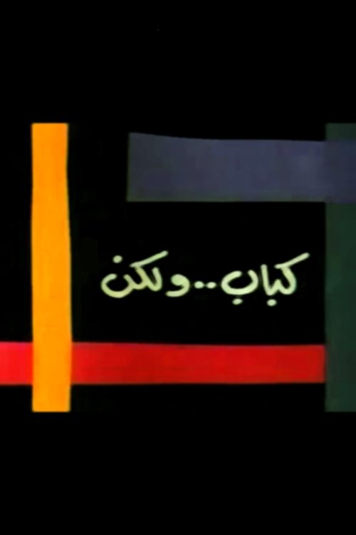 Poster do filme Kebab..But