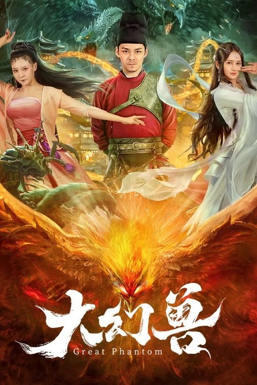 Big Eudemon movie poster