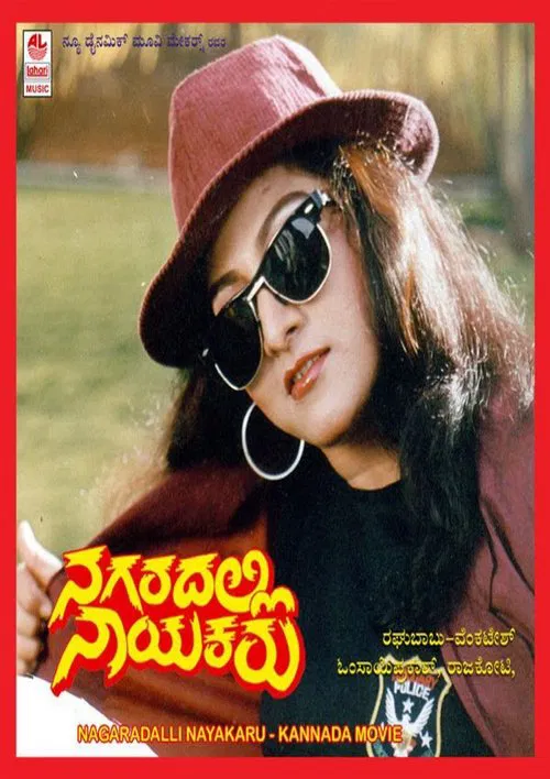 Poster do filme Nagaradalli Nayakaru