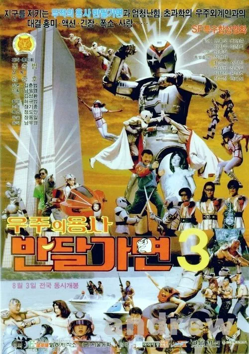 Poster do filme The Space Warrior, Ban Dal-Mask