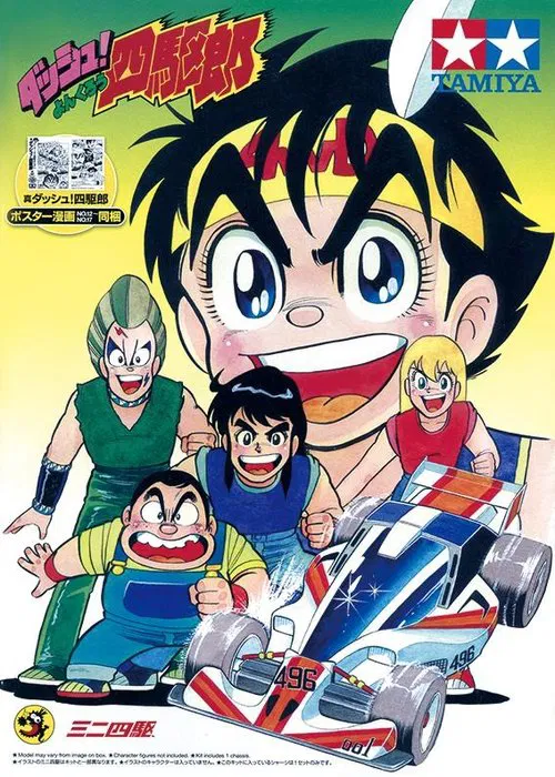 Poster da série Dash! Yonkuro