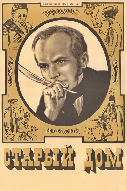 The Old House movie poster