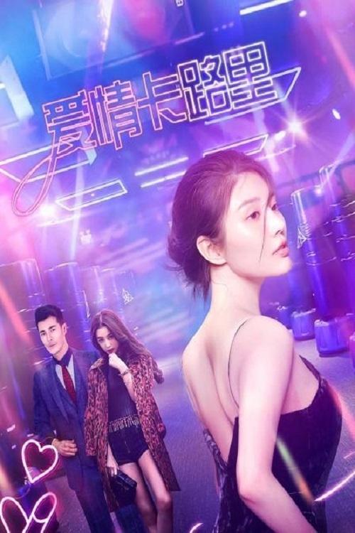 Calories in Love movie poster