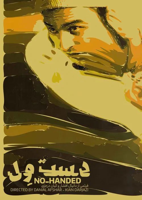 No-Handed movie poster