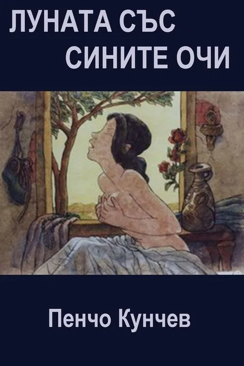 Blue Eyed Moon movie poster