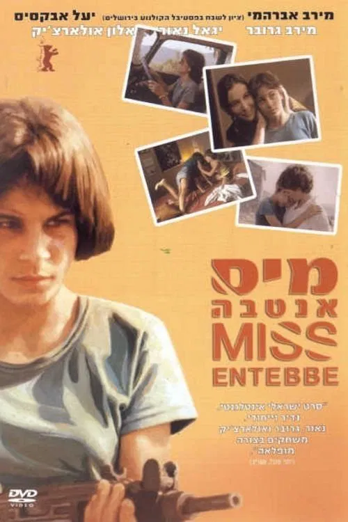Miss Entebbe movie poster