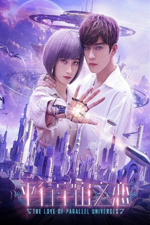 Equal and Universe Love movie poster