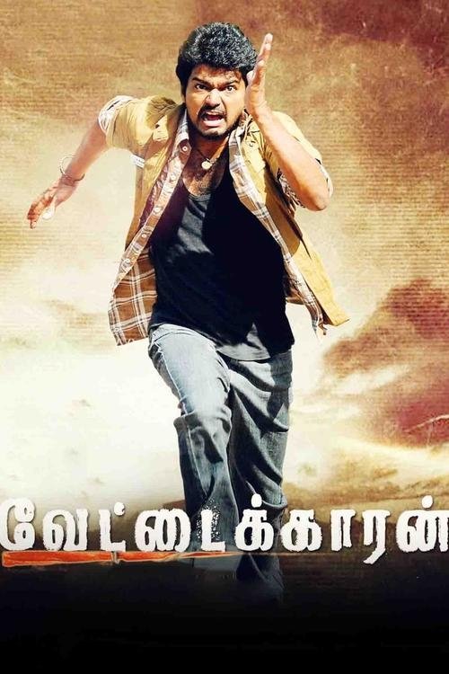 Vettaikaaran movie poster