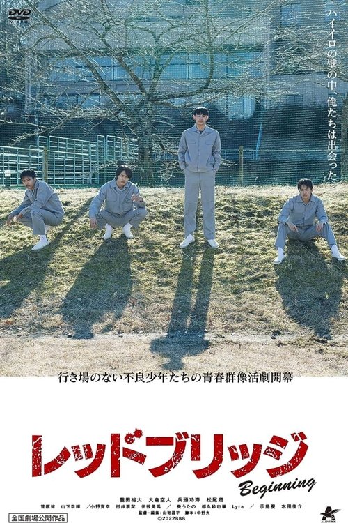 Red Bridge: Beginning movie poster