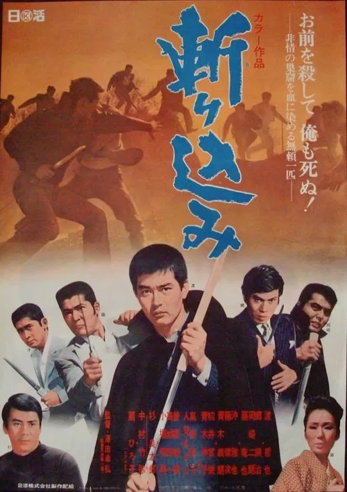Showdown in Gangland movie poster