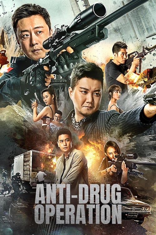 Anti-Drug Operation movie poster
