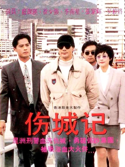 Wounded Tracks movie poster