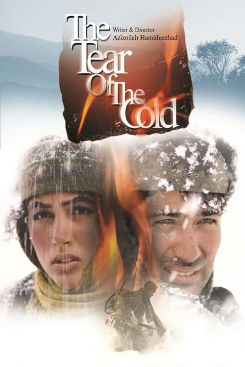 The Tear of the Cold movie poster