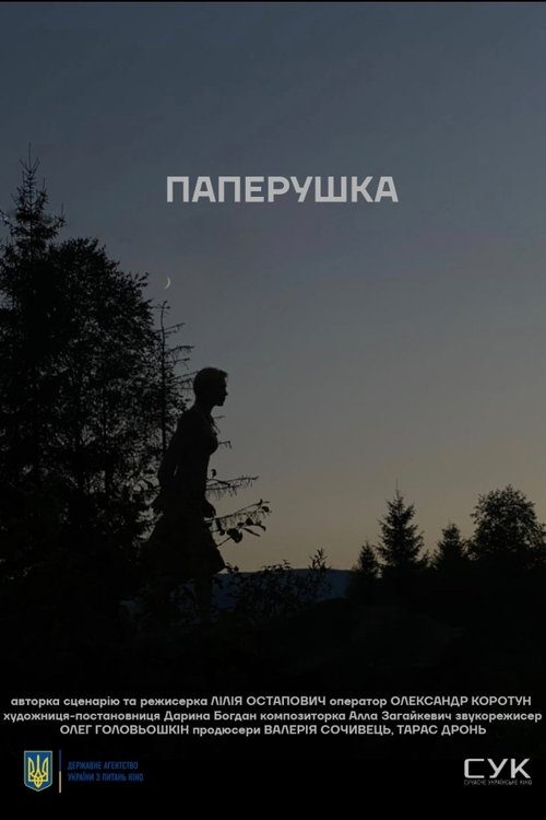 Paperushka movie poster