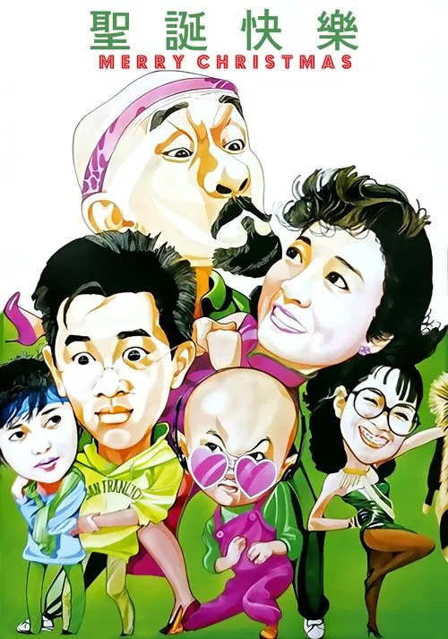 Merry Christmas movie poster