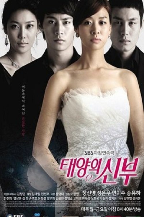Bride of the Sun tv show poster