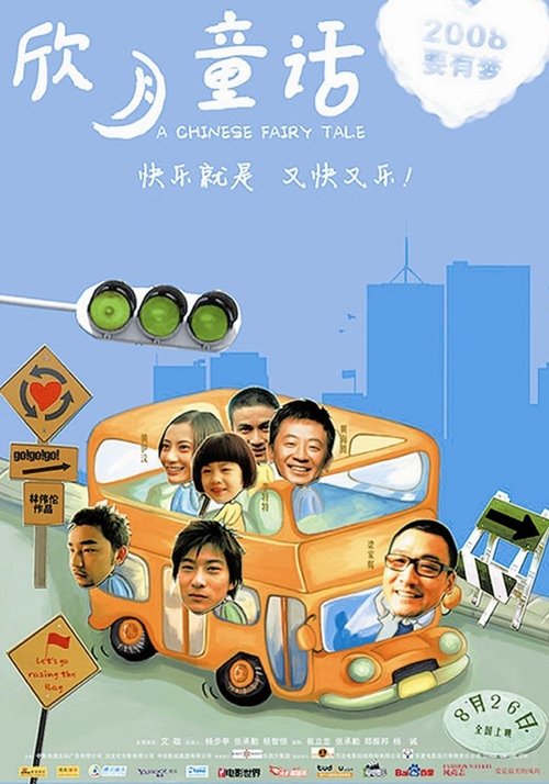 A Chinese Fairy Tale movie poster