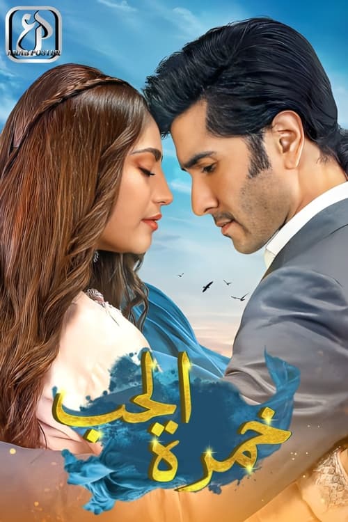 Khumar tv show poster