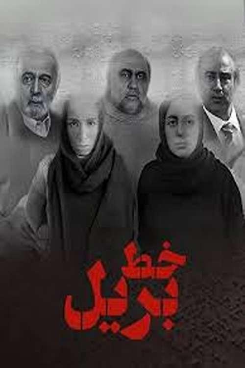 Braille Line movie poster
