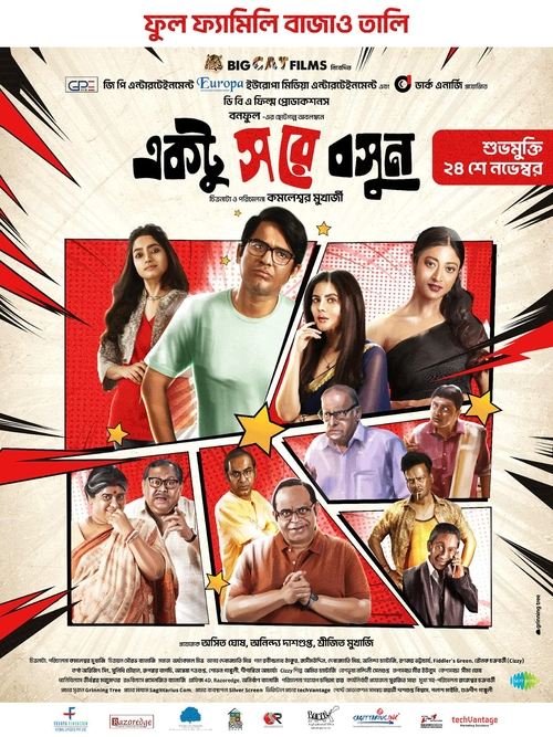 Ektu Sore Boshun movie poster