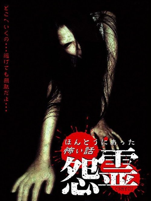 Scary True Stories: Grudge movie poster