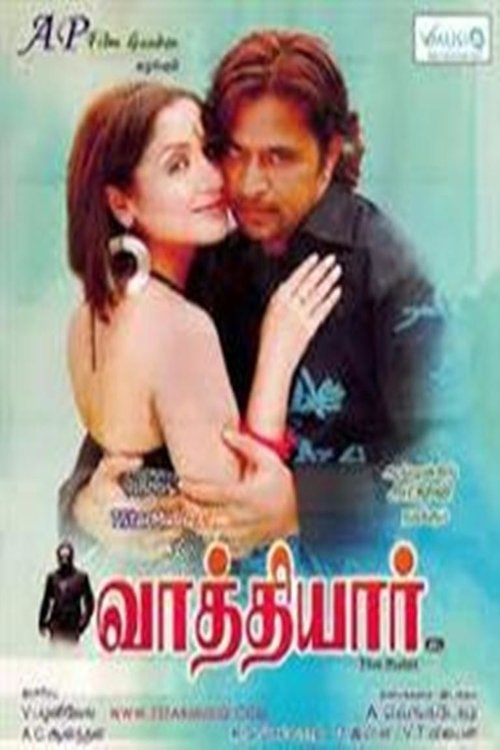 Vathiyar movie poster