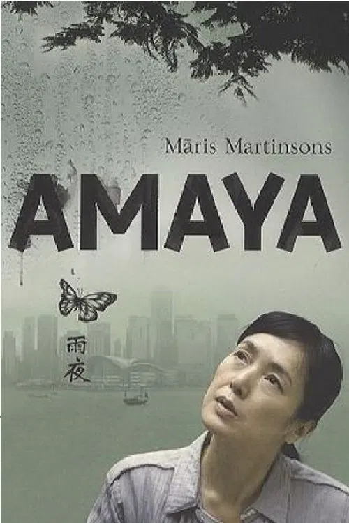 Poster do filme Hong Kong Confidential