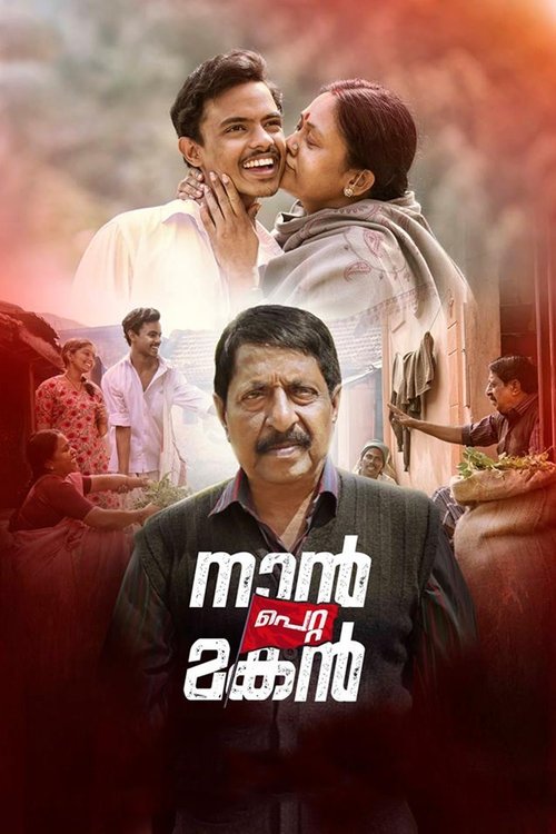 Naan Petta Makan movie poster