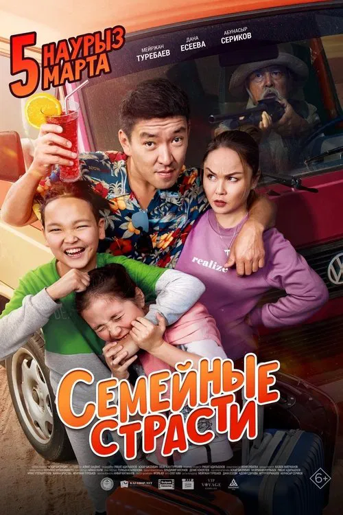 Family Passions movie poster