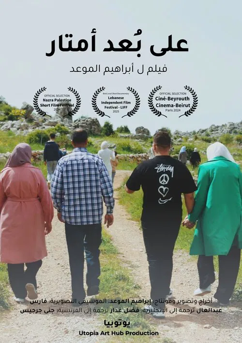 Meters Away movie poster