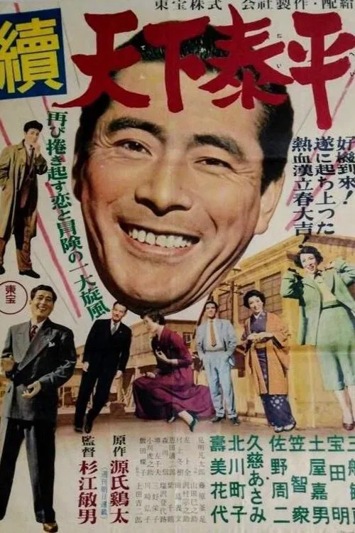 All is Well 2 movie poster