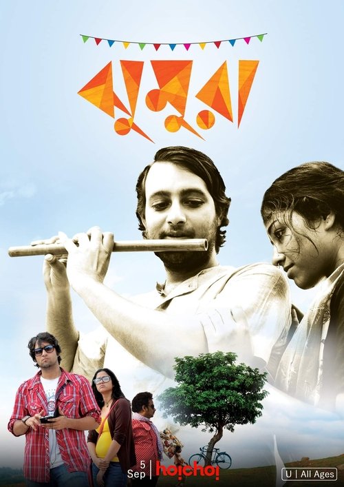 Jhumura movie poster