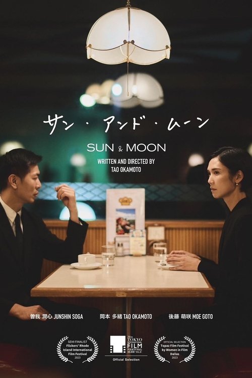 Sun & Moon movie poster