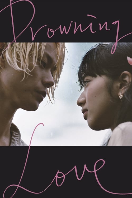 Drowning Love movie poster