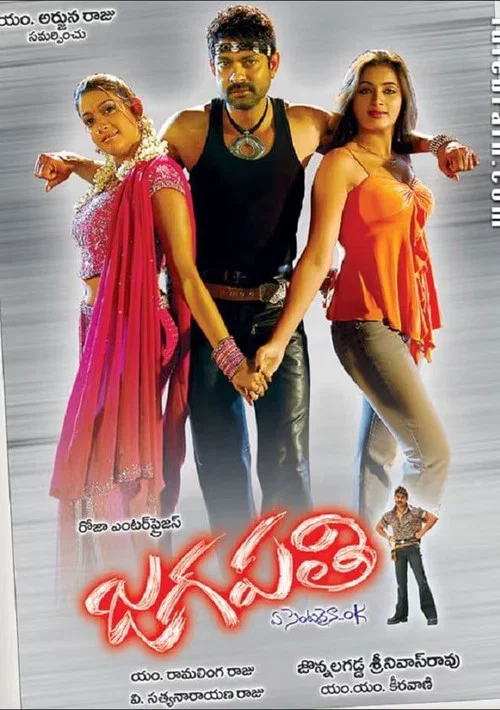 Jagapathi movie poster