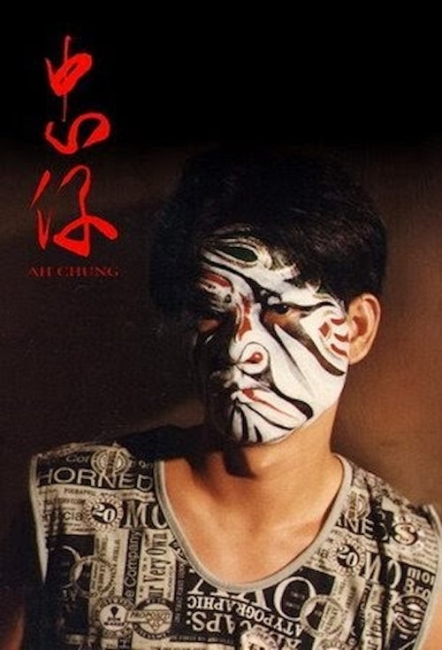Ah-Chung movie poster