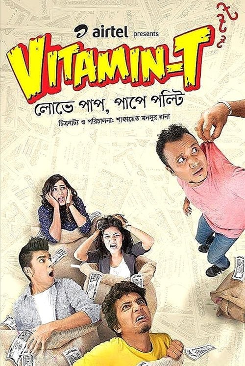 Poster do filme Vitamin-T