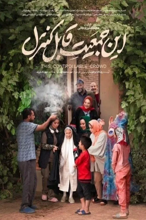This Controllable Crowd movie poster