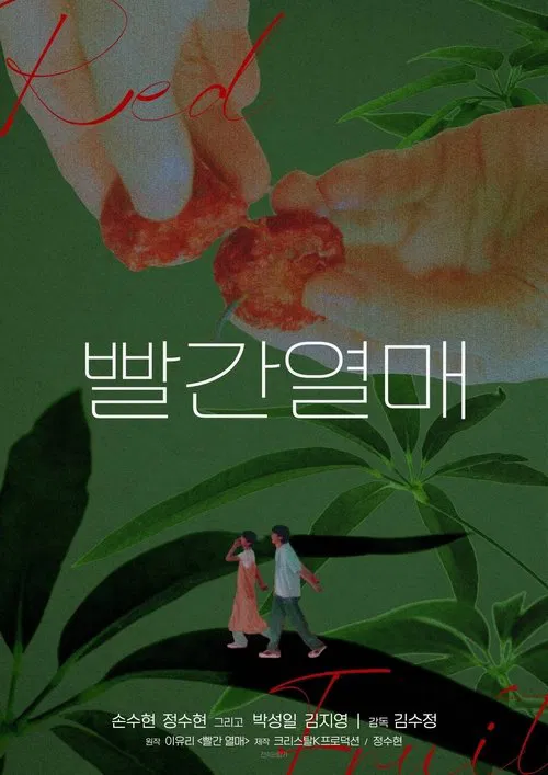 Red Fruit movie poster